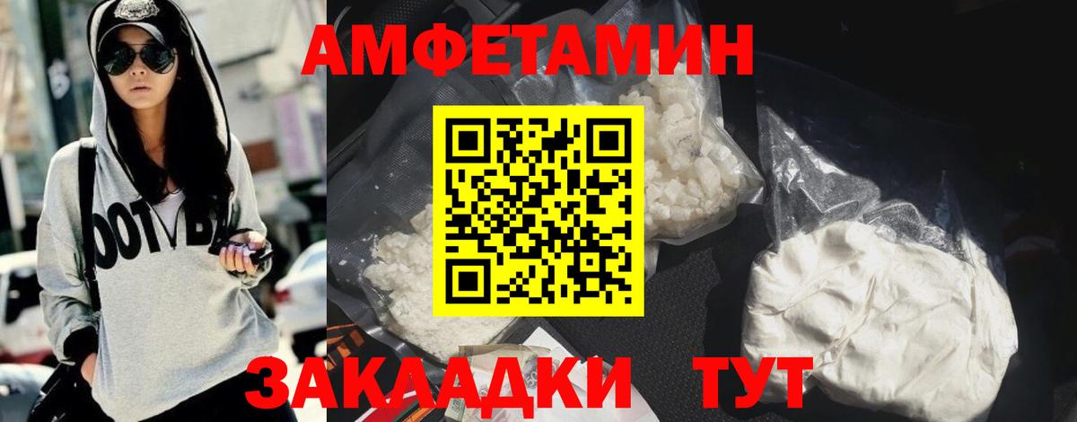 АМФ 97%  Вход с VPN  Амфетамин  Нерюнгри 