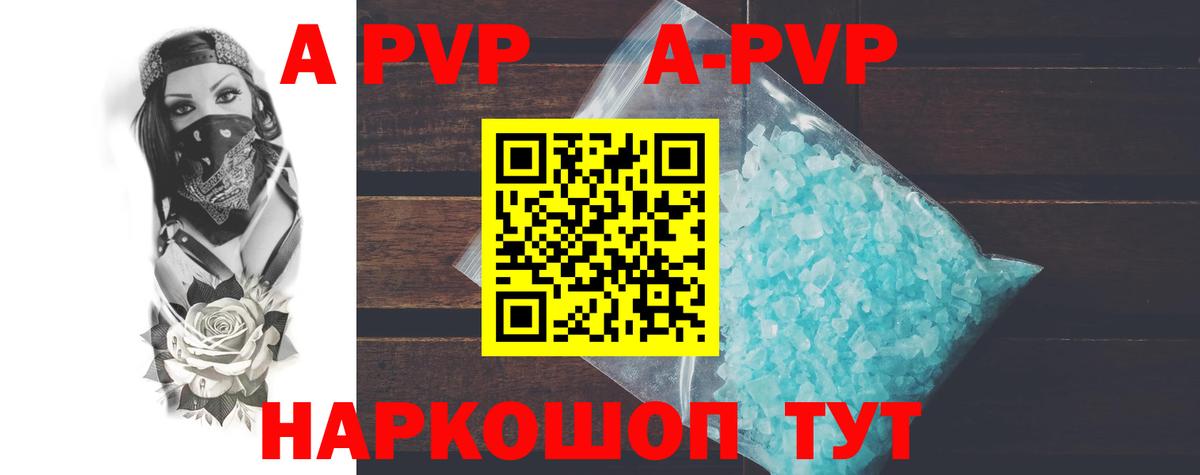 закладка  Alfa_PVP СК КРИС  Нерюнгри  Вход с VPN  Alpha-PVP Crystall 