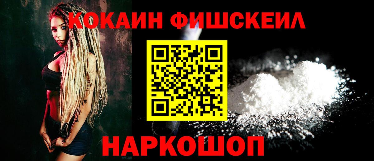 Cocaine 99%  Вход с VPN  COCAIN VHQ  Нерюнгри 