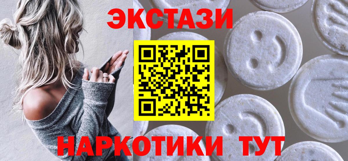 Нерюнгри  Экстази таблы  Ecstasy  Вход с VPN  Ecstasy Cube 