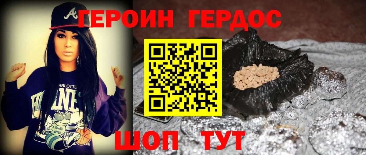 ГЕРОИН VHQ Нерюнгри