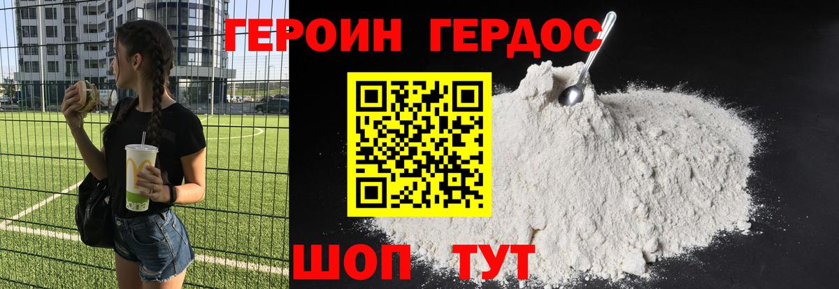 Героин афганец  Вход с VPN  Героин  Нерюнгри 