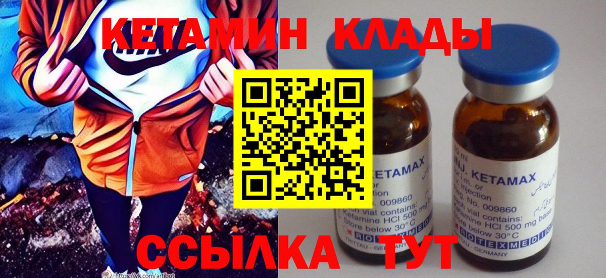 Кетамин ketamine  КЕТАМИН ketamine  Нерюнгри  нарко площадка наркотические препараты  Вход с VPN 