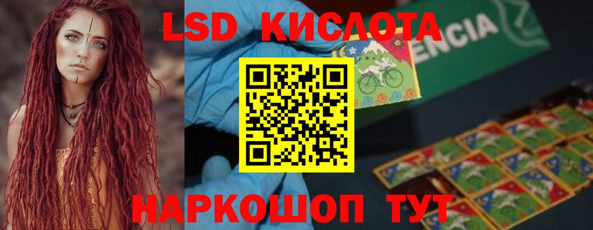 LSD-25 экстази ecstasy Нерюнгри