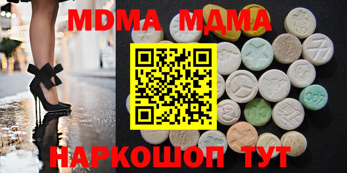Нерюнгри  MDMA молли  МДМА Molly  MDMA  Вход с VPN 