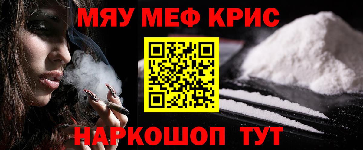 Меф  сколько стоит  Вход с VPN  Нерюнгри  blacksprut   МЕФ мука  МЯУ-МЯУ мука 