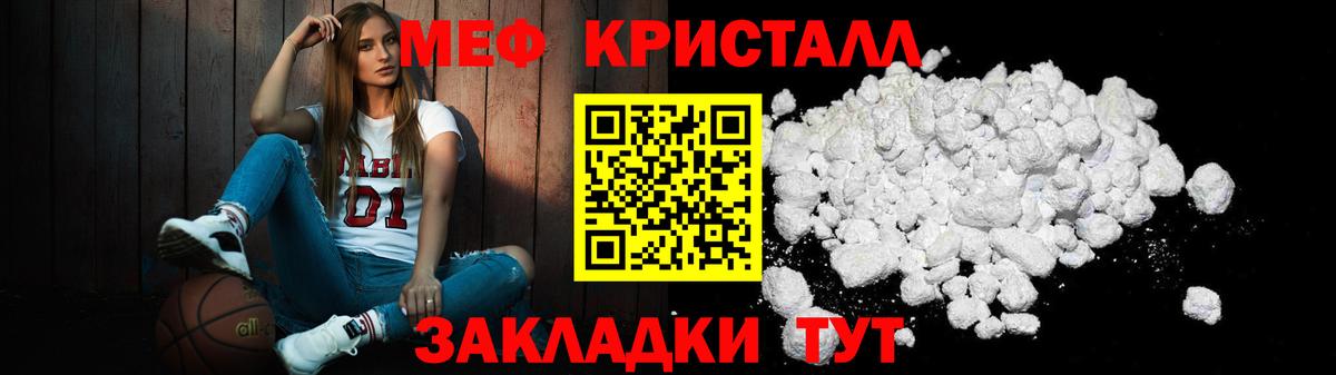 Меф кристаллы Нерюнгри