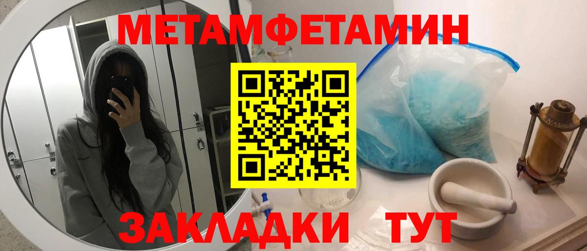 МЕТАМФЕТАМИН пудра Нерюнгри