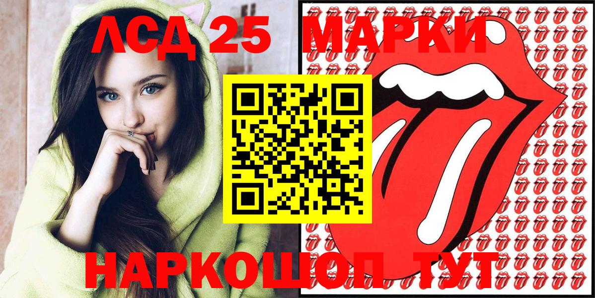 Марки 25I-NBOMe 1500мкг Нерюнгри