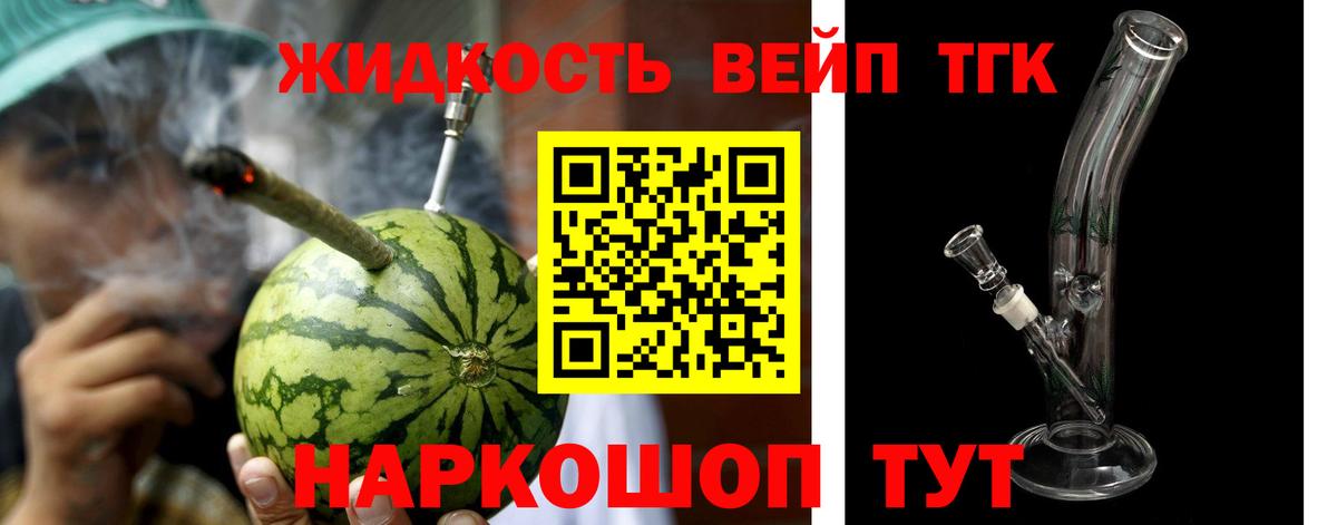 ТГК концентрат  ТГК концентрат  Нерюнгри  Вход с VPN 