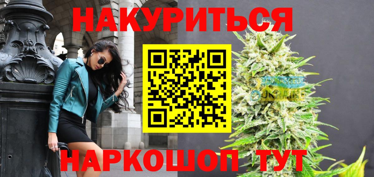 Нерюнгри  Канабис семена  Конопля планчик  Шишки марихуана SATIVA & INDICA  Вход с VPN 